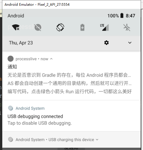 Android10.0通知Notification的使用这一篇就够了 