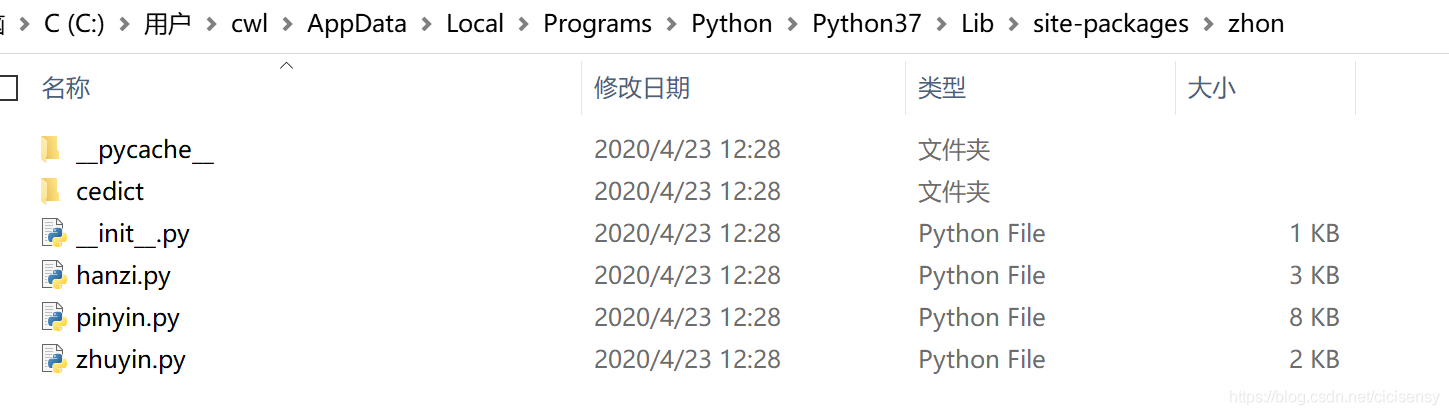 python库、包及模块的关系_attributeerror: module 'zhon' has no attribute 'ha-CSDN博客