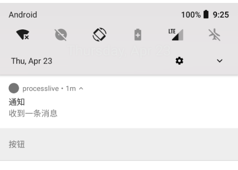 Android10.0通知Notification的使用这一篇就够了 