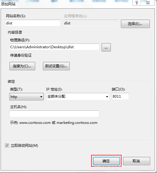 添加网站完成示例