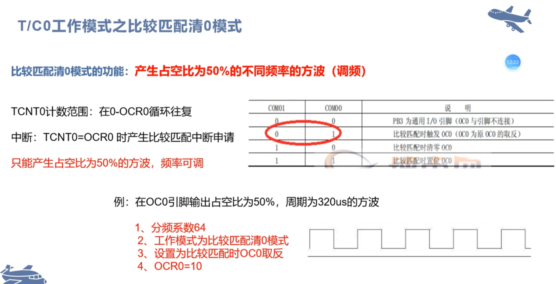 【嵌入式系统】定时 / 计数器及其应用嵌入式南方者的博客-