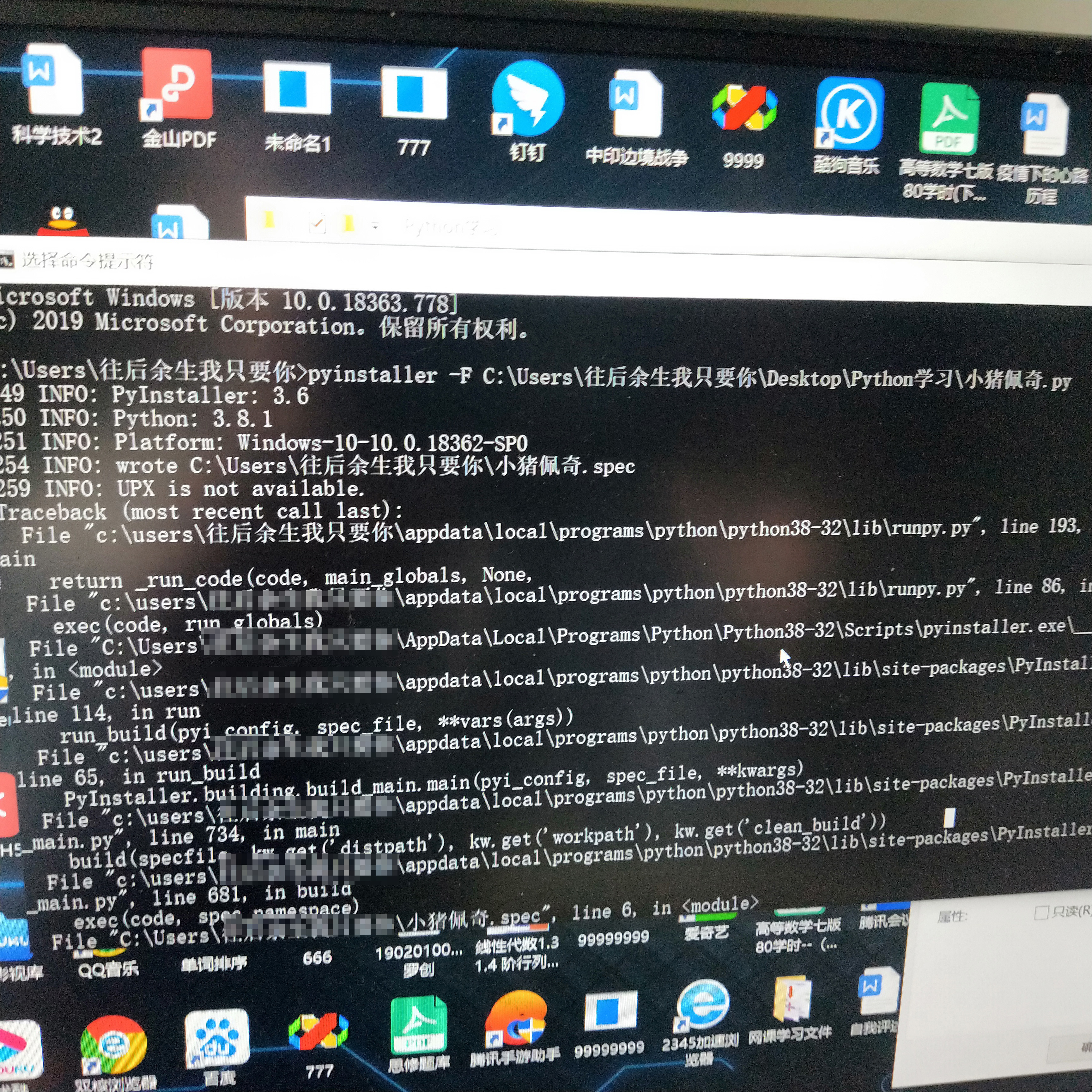 显示文件扩展名的重要性qq24487343的博客-