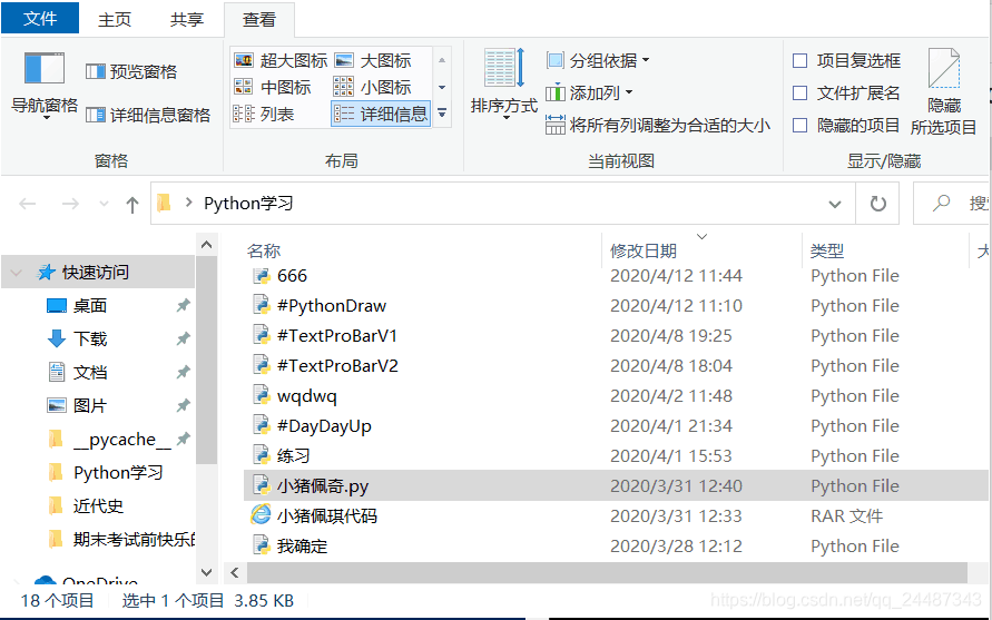 显示文件扩展名的重要性qq24487343的博客-