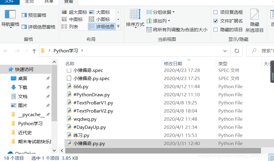 显示文件扩展名的重要性qq24487343的博客-