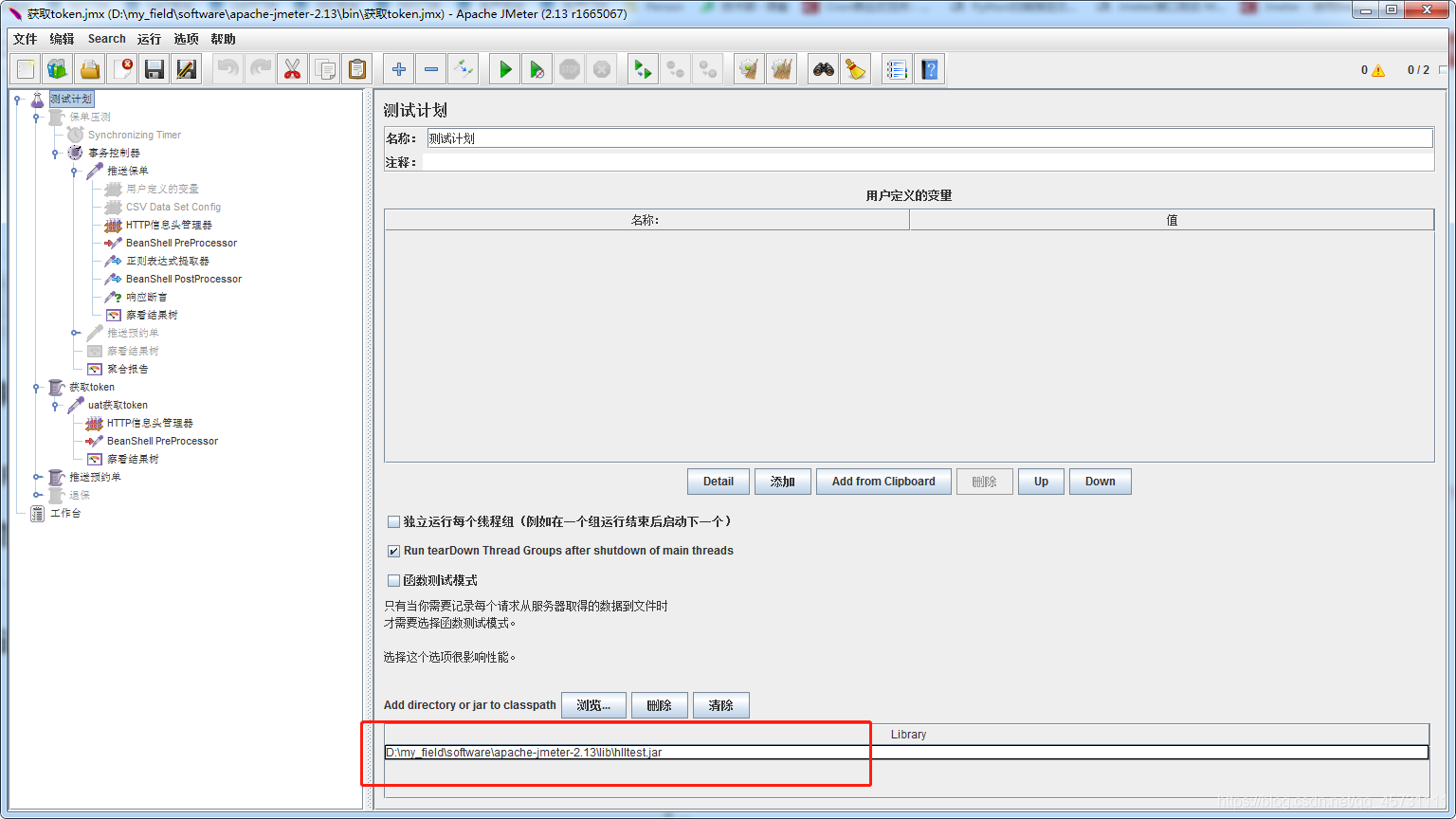 jmeter加密接口测试(实例详细)qq45731111的博客-