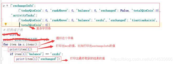 Python中将复杂json格式的数据提取value值的方法_python json 只取值-CSDN博客