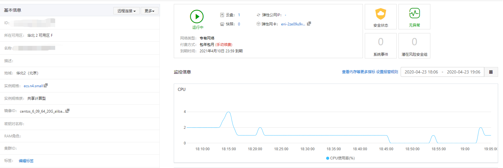 阿里云centos609版本环境配置、基本软件安装及项目上线weixin39707604的博客-