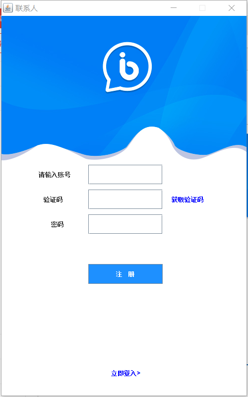 java高仿qq(微信）界面javaqq44716544的博客-