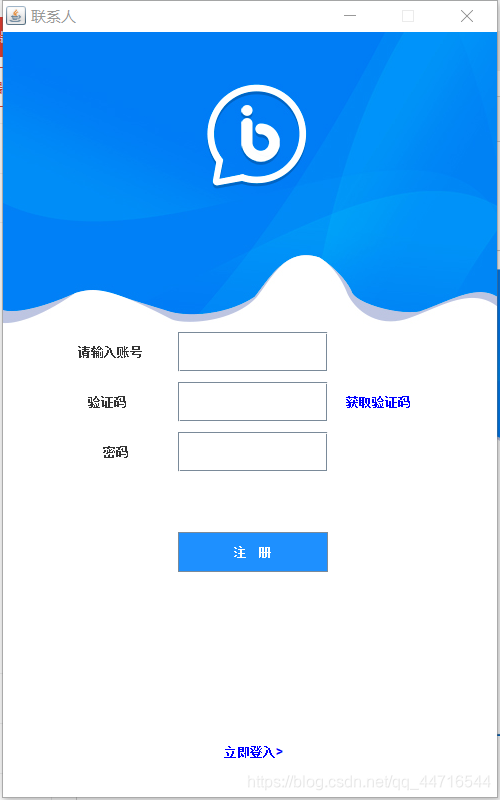 java高仿qq(微信)界面javaqq44716544的博客-