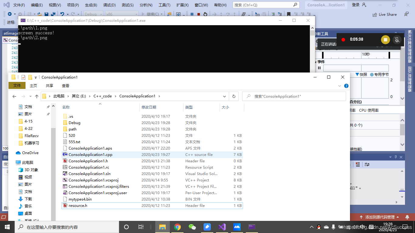 windows黑客编程系列(八):以固定频率获取屏幕截图至臻求学,胸怀云月-