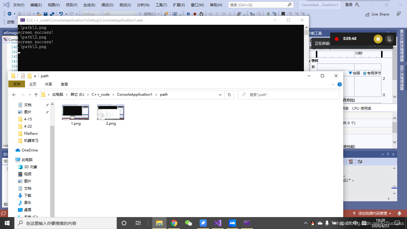 windows黑客编程系列(八):以固定频率获取屏幕截图至臻求学,胸怀云月-