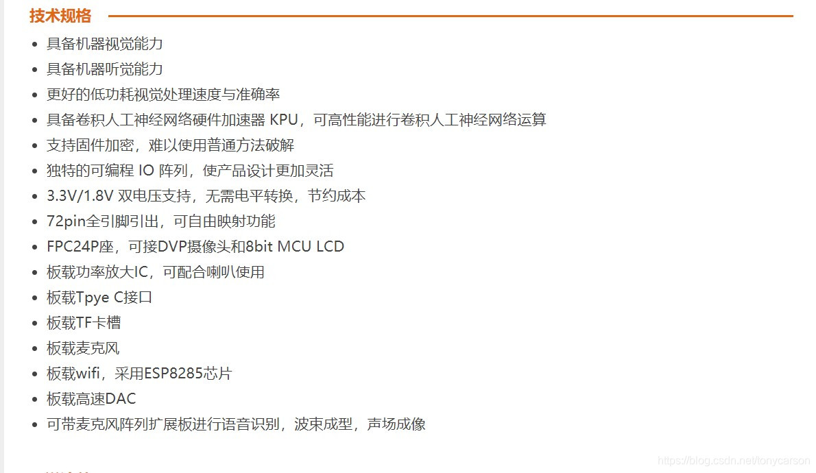 【MaixPy教程】用maixHub训练模型进行开源硬件识别tonycarson的博客-