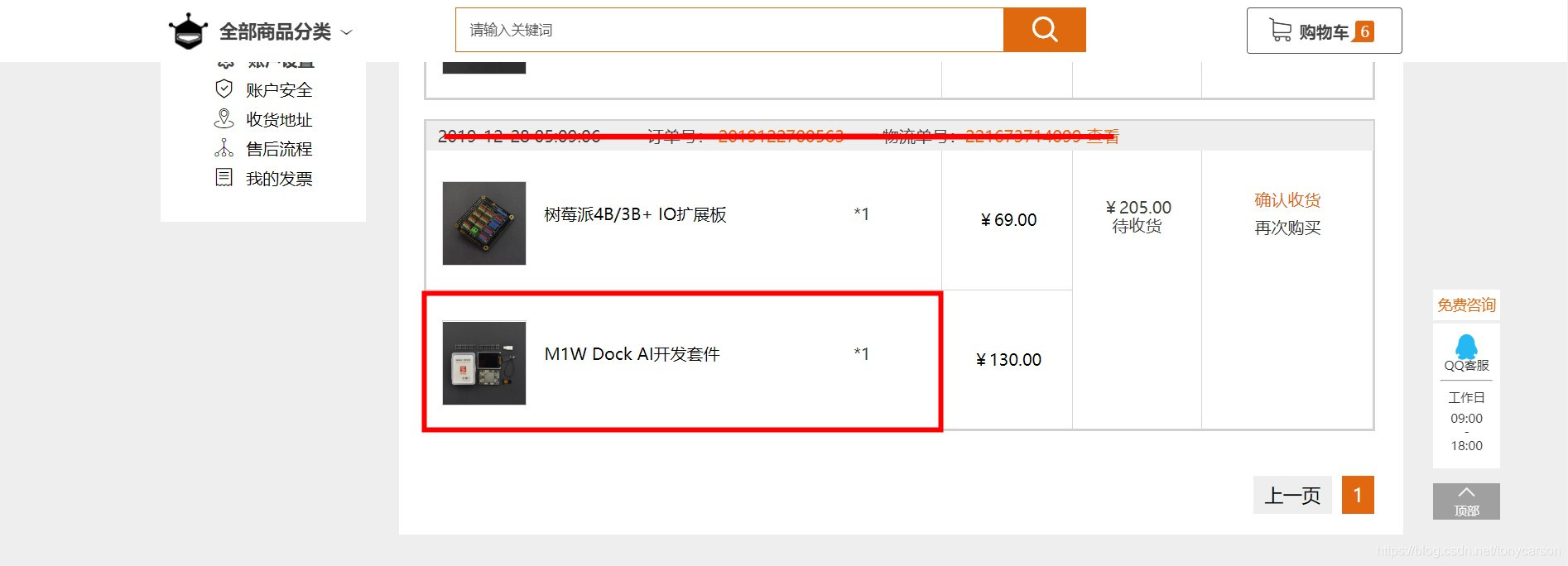 【MaixPy教程】用maixHub训练模型进行开源硬件识别tonycarson的博客-