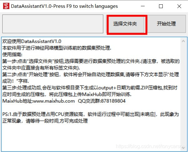 【MaixPy教程】用maixHub训练模型进行开源硬件识别tonycarson的博客-