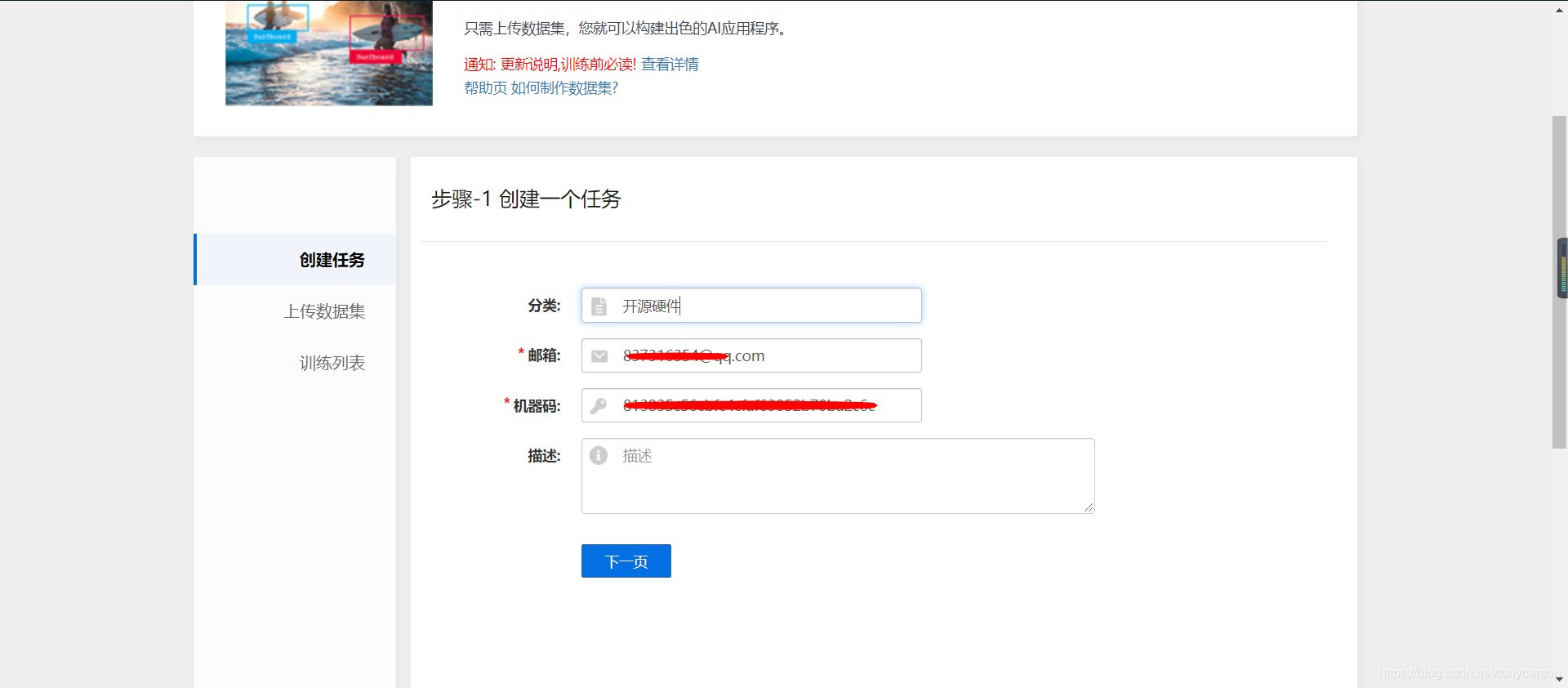 【MaixPy教程】用maixHub训练模型进行开源硬件识别tonycarson的博客-