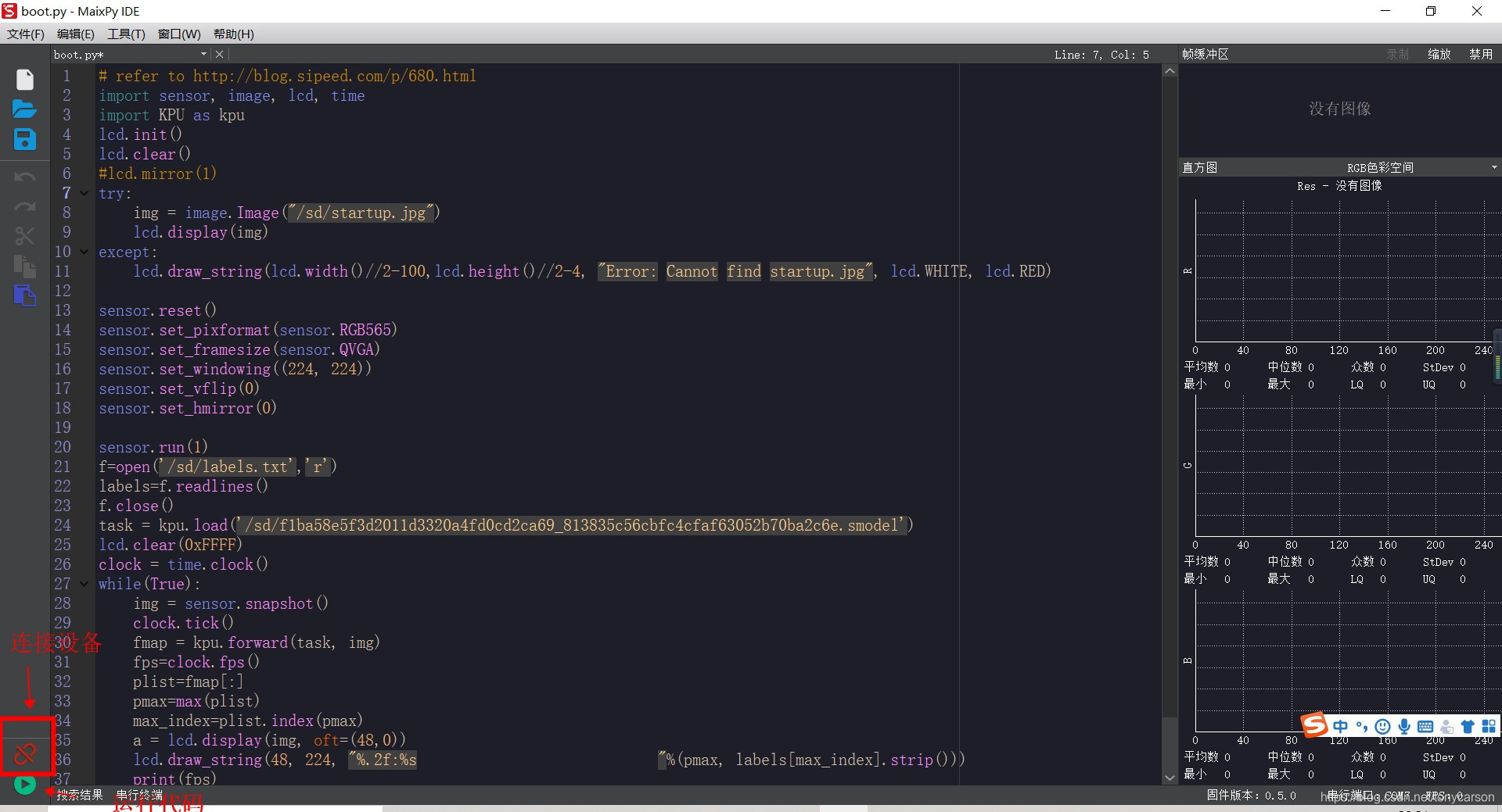 【MaixPy教程】用maixHub训练模型进行开源硬件识别tonycarson的博客-