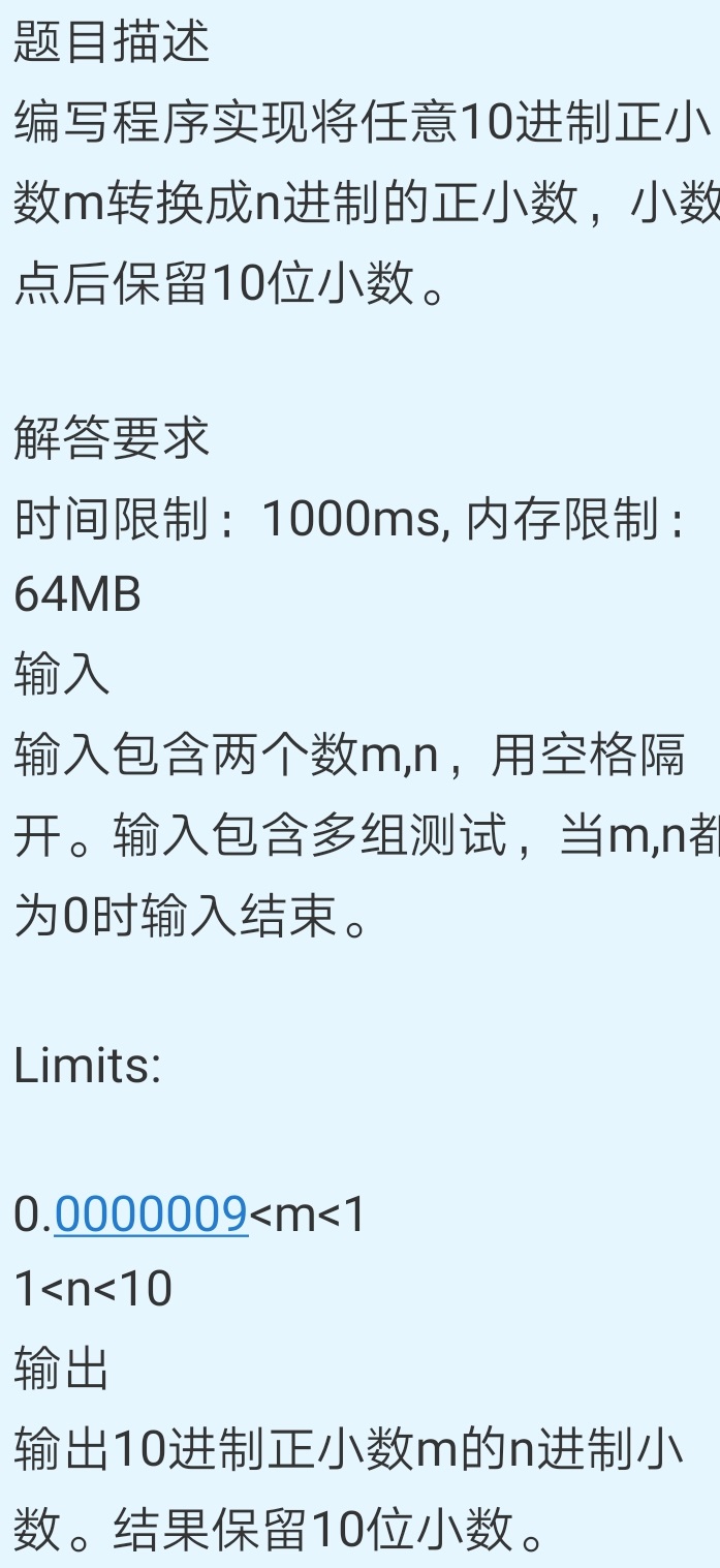 Python 十进制正小数转为其他进制正小数 小数点后保留10位 Tanzibala的博客 程序员宝宝 程序员宝宝