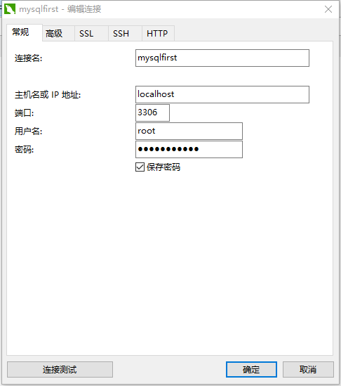 Navicat连接MySQL提示2059错误