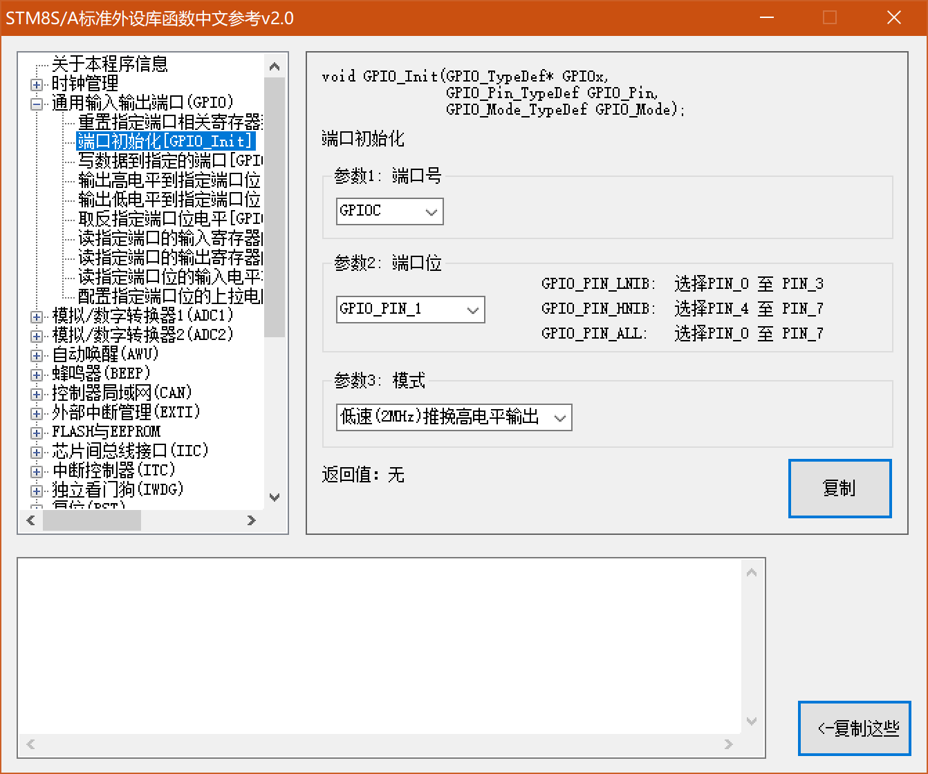 STM8S系列学习第一周目：3.STM8S STVD GPIO 输出 点亮第一个灯嵌入式IDEAT科技的博客-