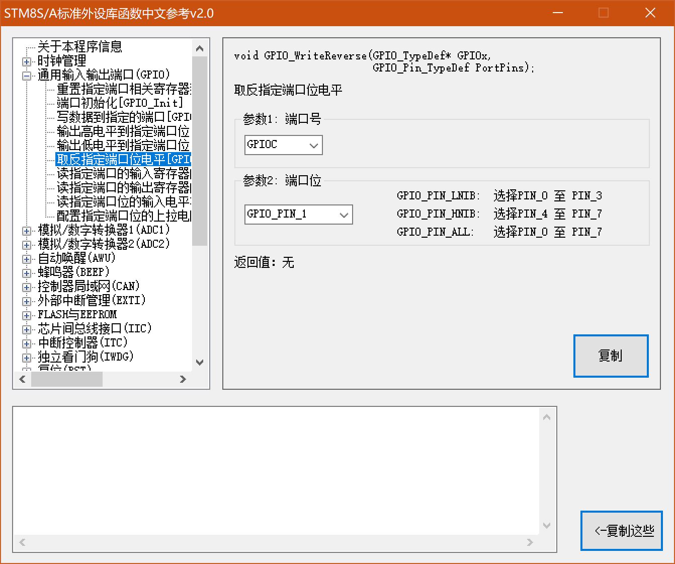 STM8S系列学习第一周目：3.STM8S STVD GPIO 输出 点亮第一个灯嵌入式IDEAT科技的博客-