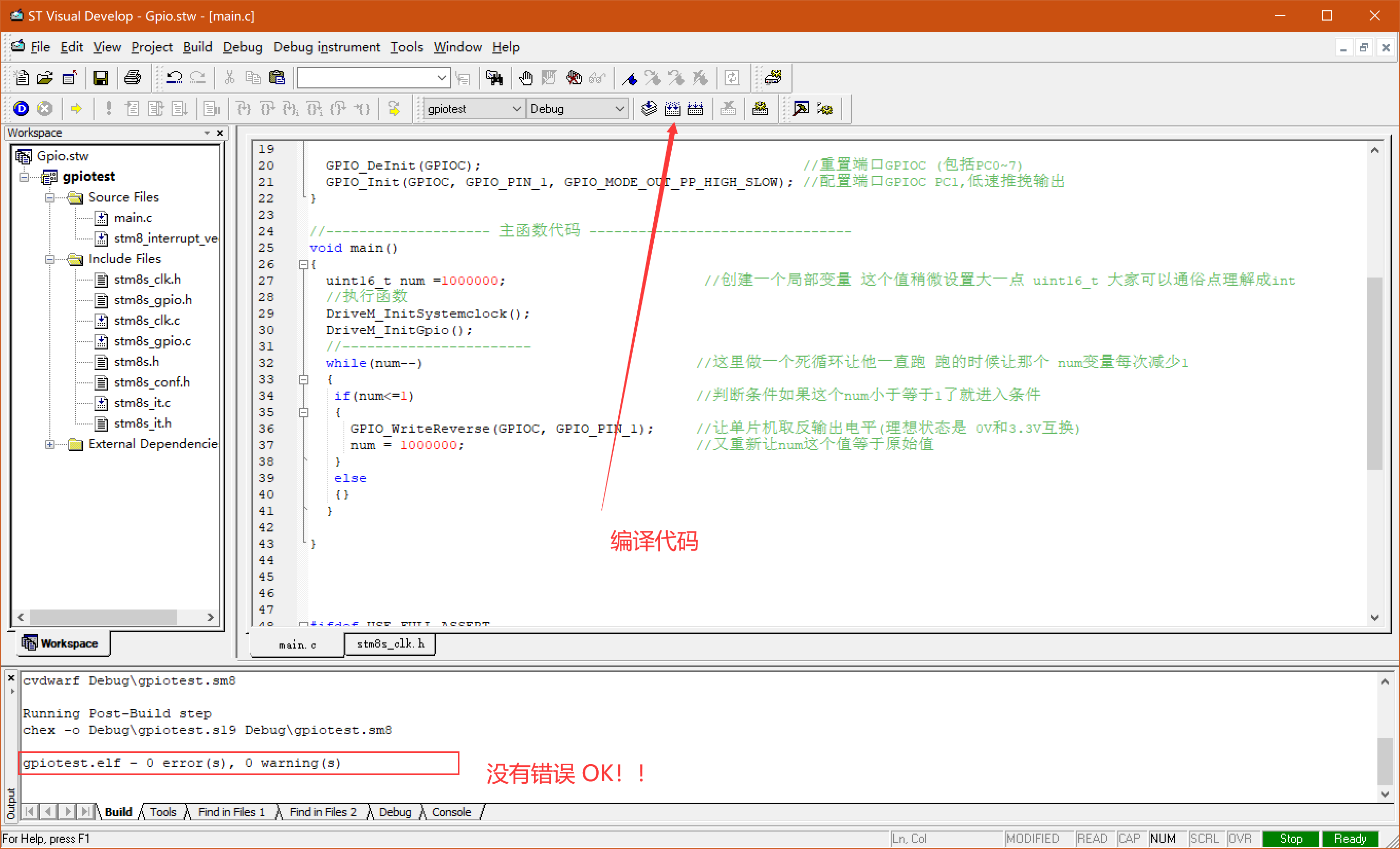 STM8S系列学习第一周目：3.STM8S STVD GPIO 输出 点亮第一个灯嵌入式IDEAT科技的博客-