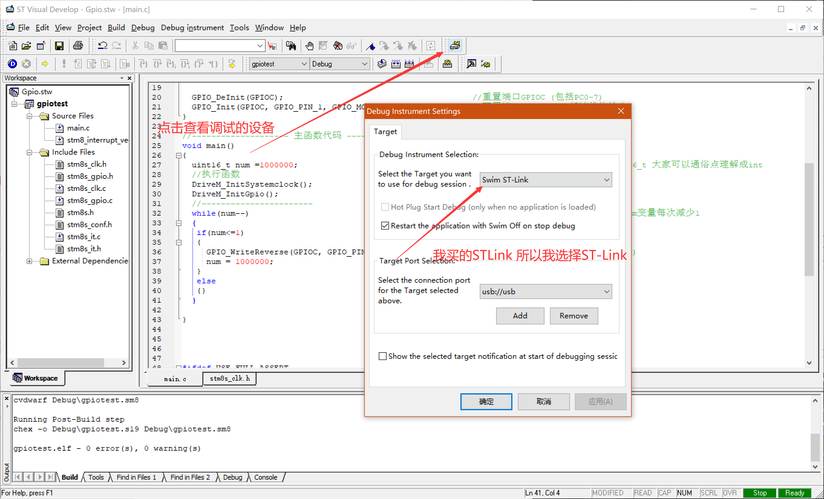 STM8S系列学习第一周目:3.STM8S STVD GPIO 输出 点亮第一个灯嵌入式IDEAT科技的博客-