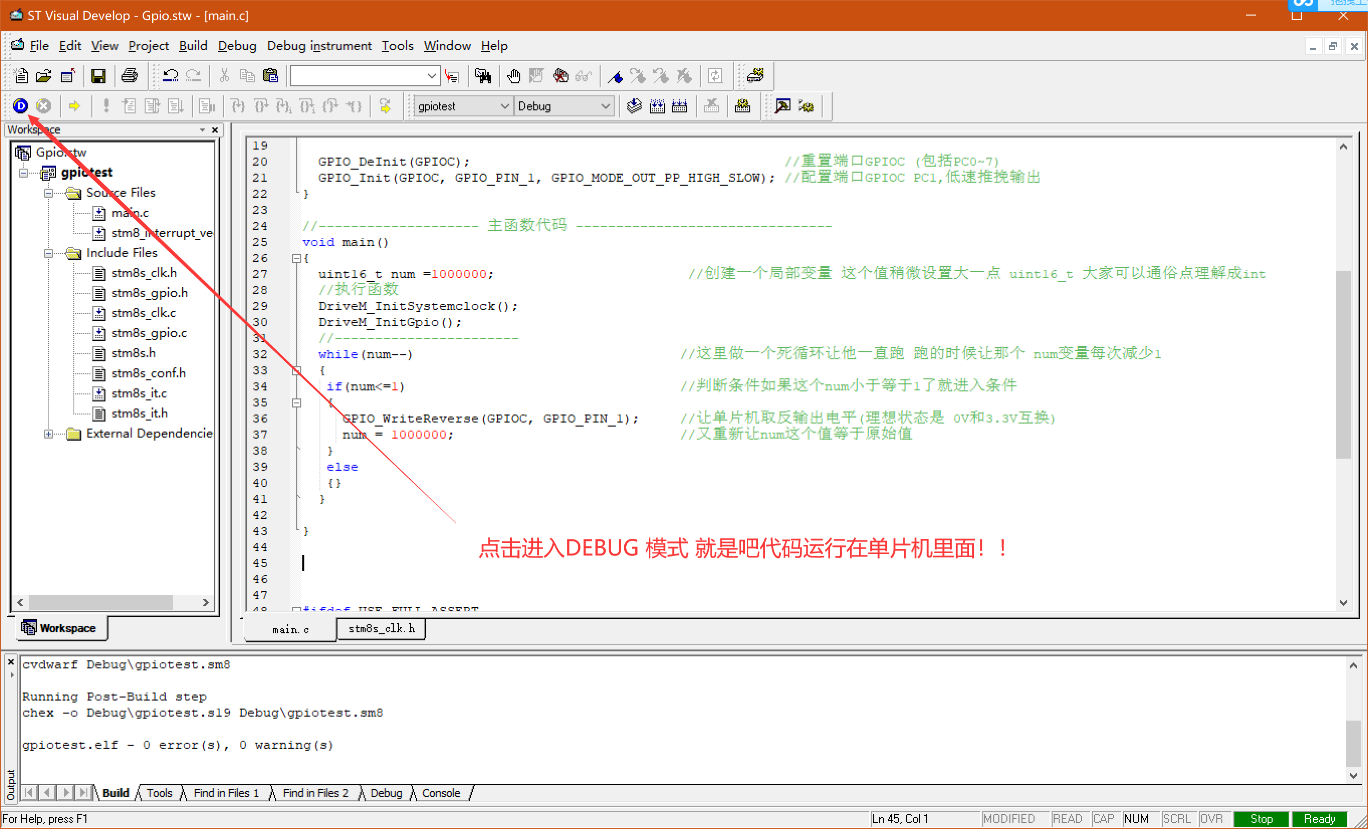 STM8S系列学习第一周目：3.STM8S STVD GPIO 输出 点亮第一个灯嵌入式IDEAT科技的博客-