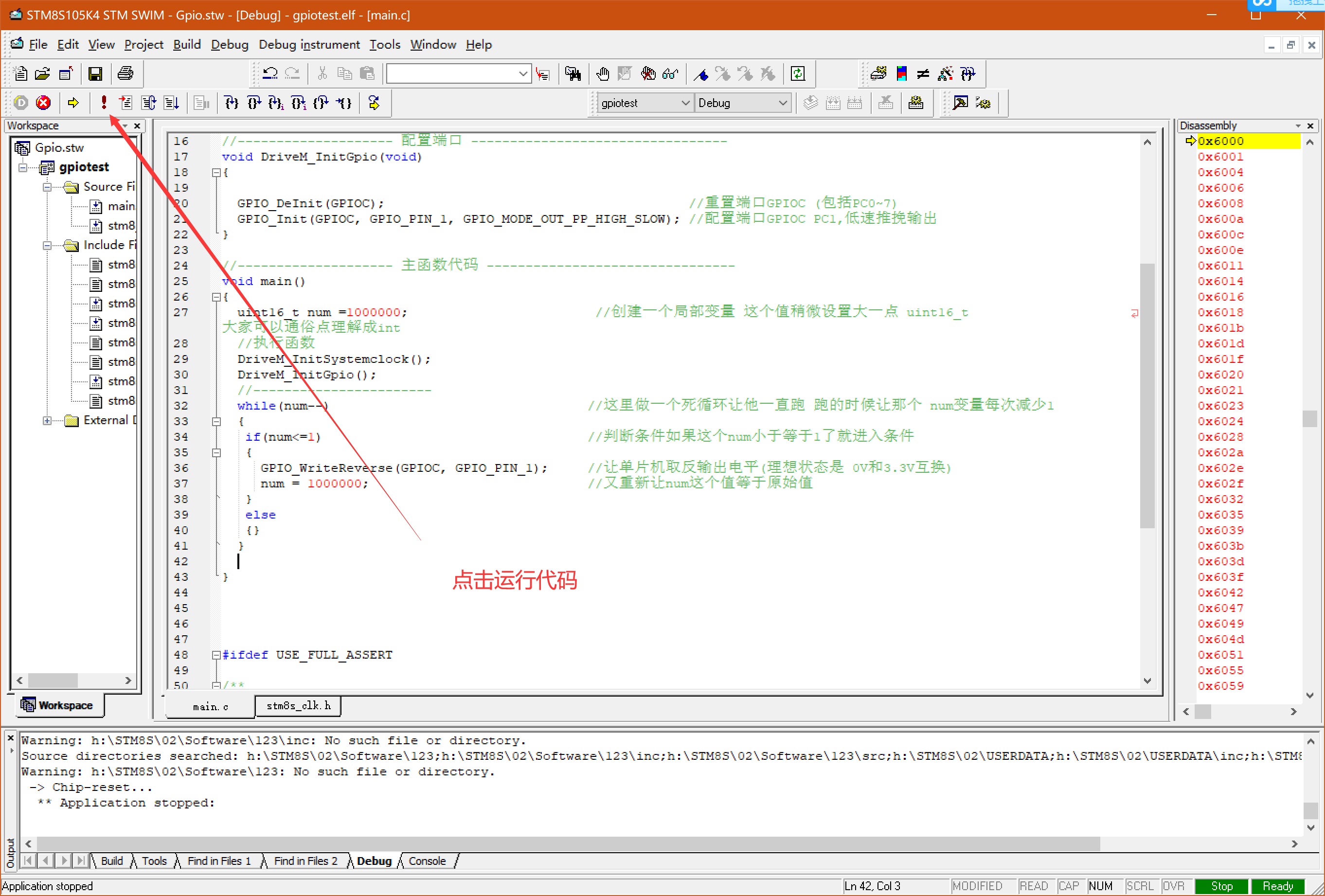 STM8S系列学习第一周目：3.STM8S STVD GPIO 输出 点亮第一个灯嵌入式IDEAT科技的博客-