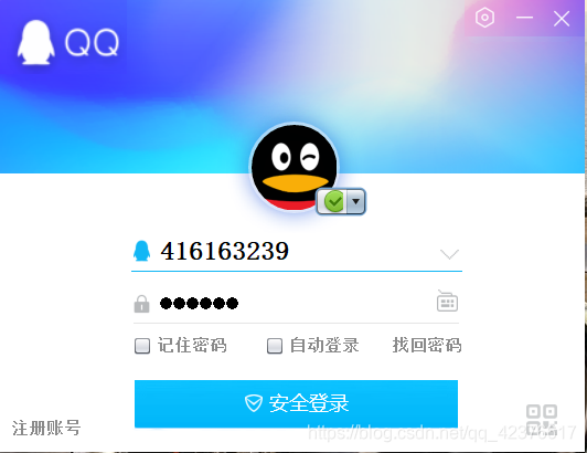 Java TCP实现高仿版QQ聊天javaqq42376617的博客-