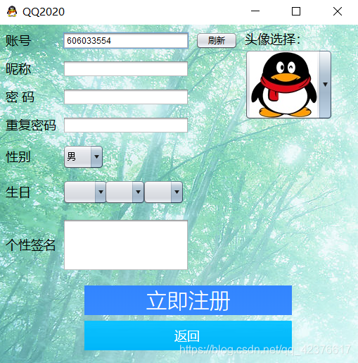 Java TCP实现高仿版QQ聊天javaqq42376617的博客-