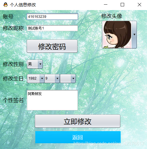 Java TCP实现高仿版QQ聊天javaqq42376617的博客-