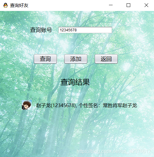 Java TCP实现高仿版QQ聊天javaqq42376617的博客-