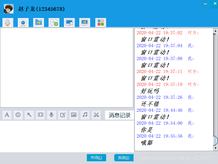 Java TCP实现高仿版QQ聊天javaqq42376617的博客-
