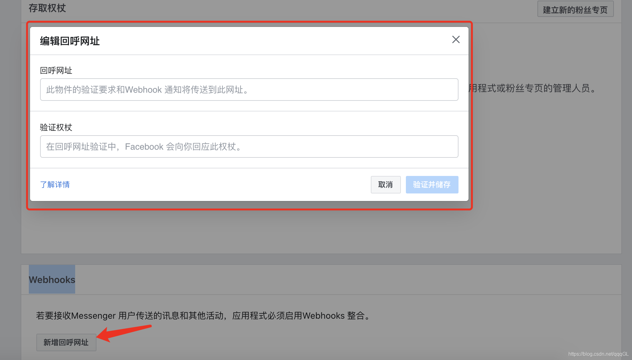facebookmessenger使用方法 watermark,type_ZmFuZ3poZW5naGVpdGk,shadow_10,text_aHR0cHM6Ly9ibG9nLmNzZG4ubmV0L3FxcUdM,size_16,color_FFFFFF,t_70