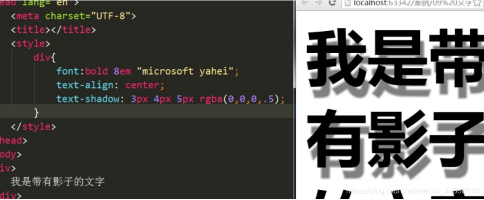 文字阴影(CSS3)