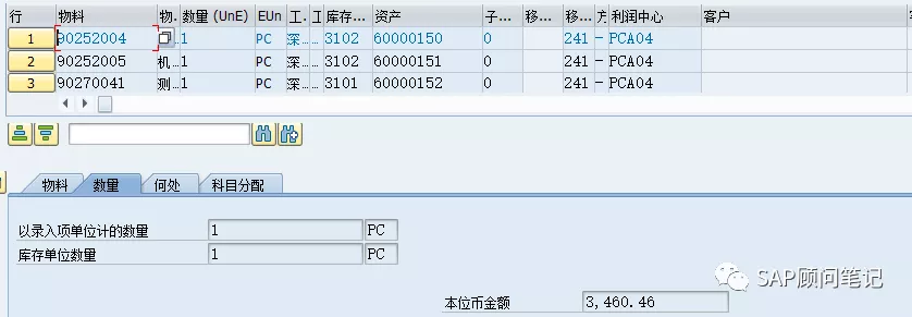 物料帐CKMLCP还原物料转固定资产差异_sap 物料怎么转固定资产-CSDN博客