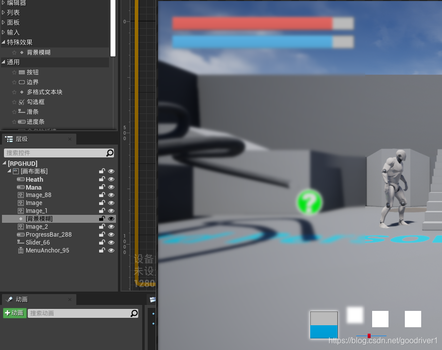 Ue4 Ui背景模糊控件 Goodriver1的博客 程序员宝宝 Ue4背景模糊 程序员宝宝