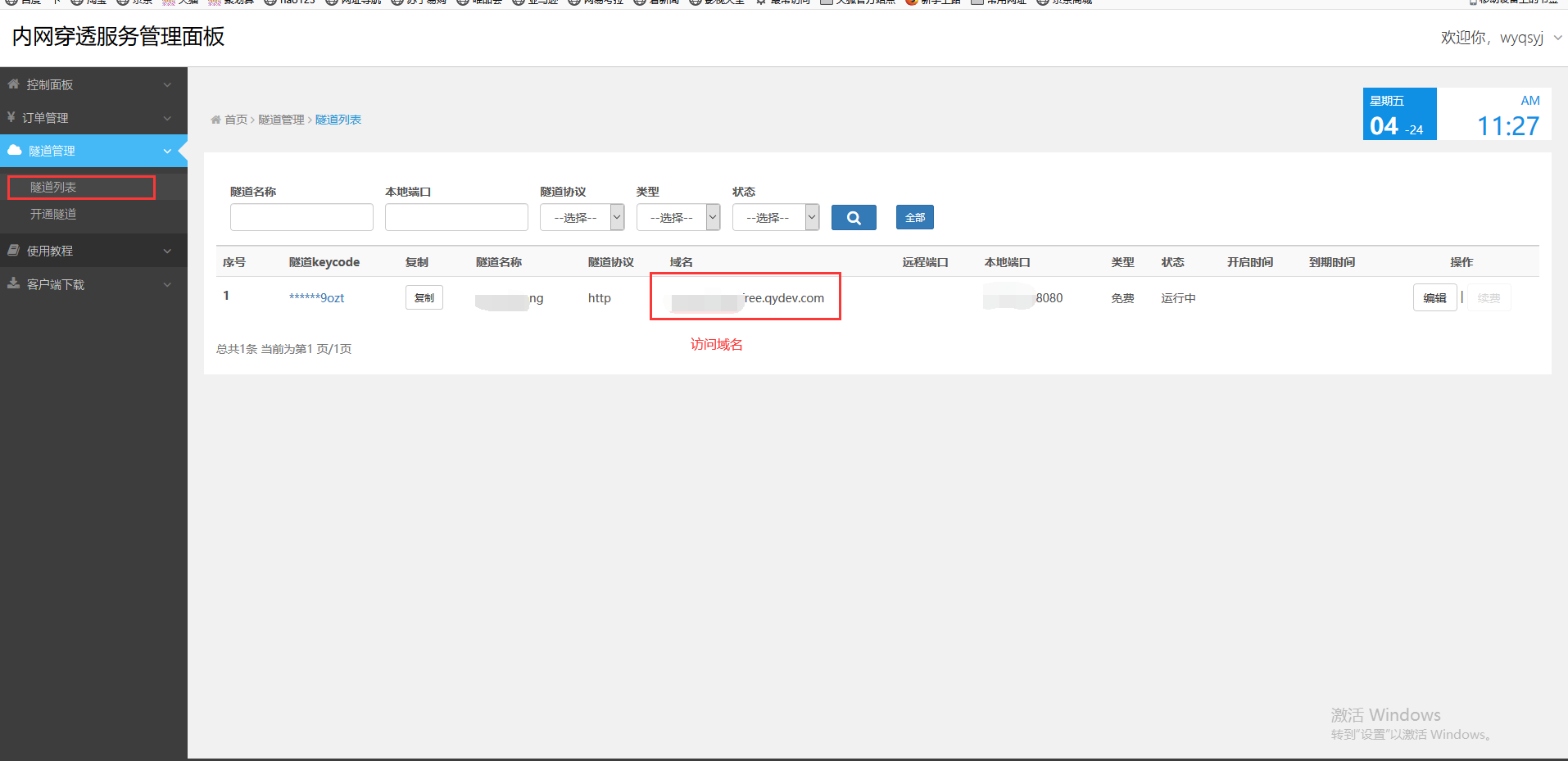 免费服务器下载 watermark,type_ZmFuZ3poZW5naGVpdGk,shadow_10,text_aHR0cHM6Ly9ibG9nLmNzZG4ubmV0L3FxXzQxNjQ1NjMx,size_16,color_FFFFFF,t_70