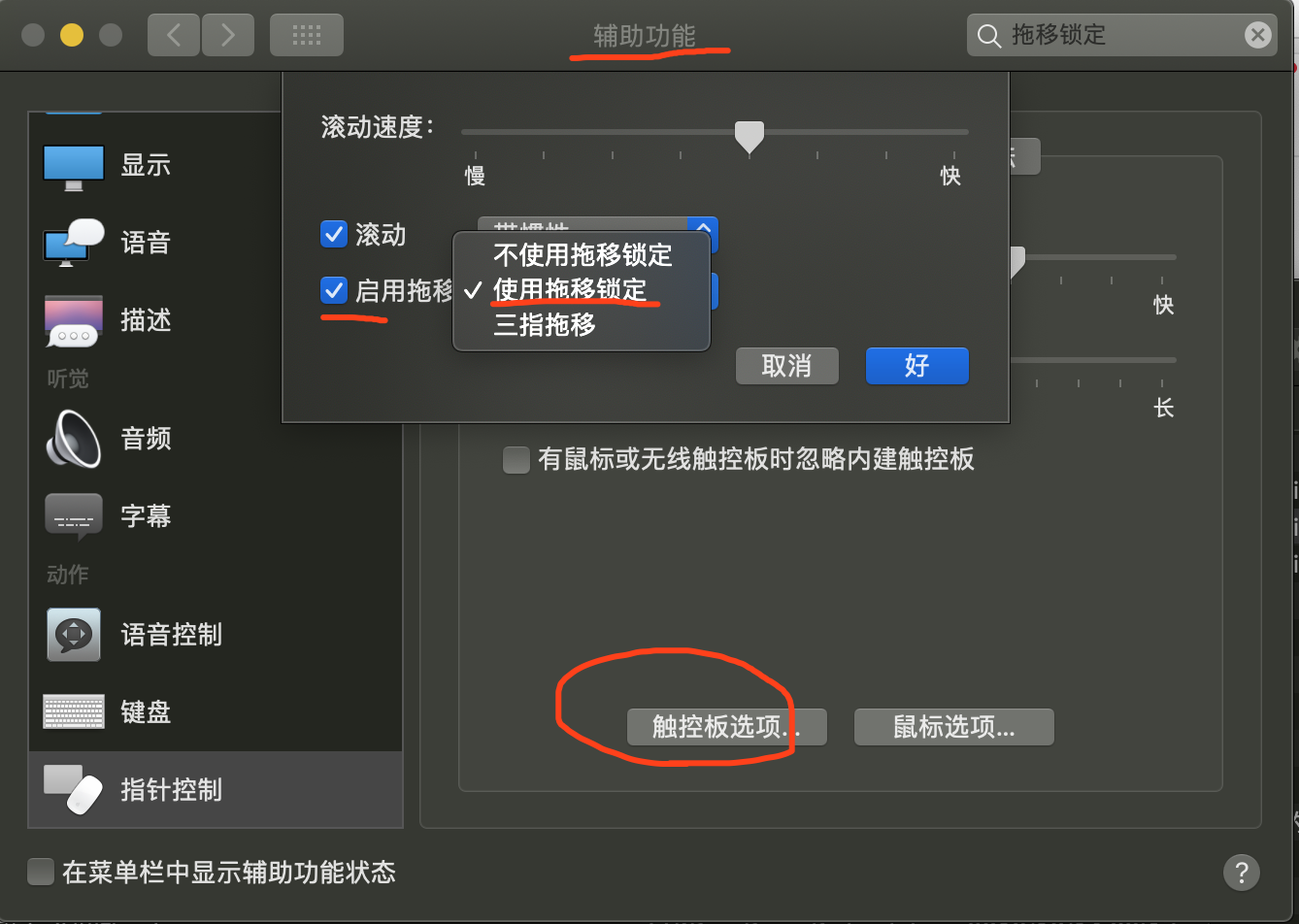 Mac提高效率的快捷键