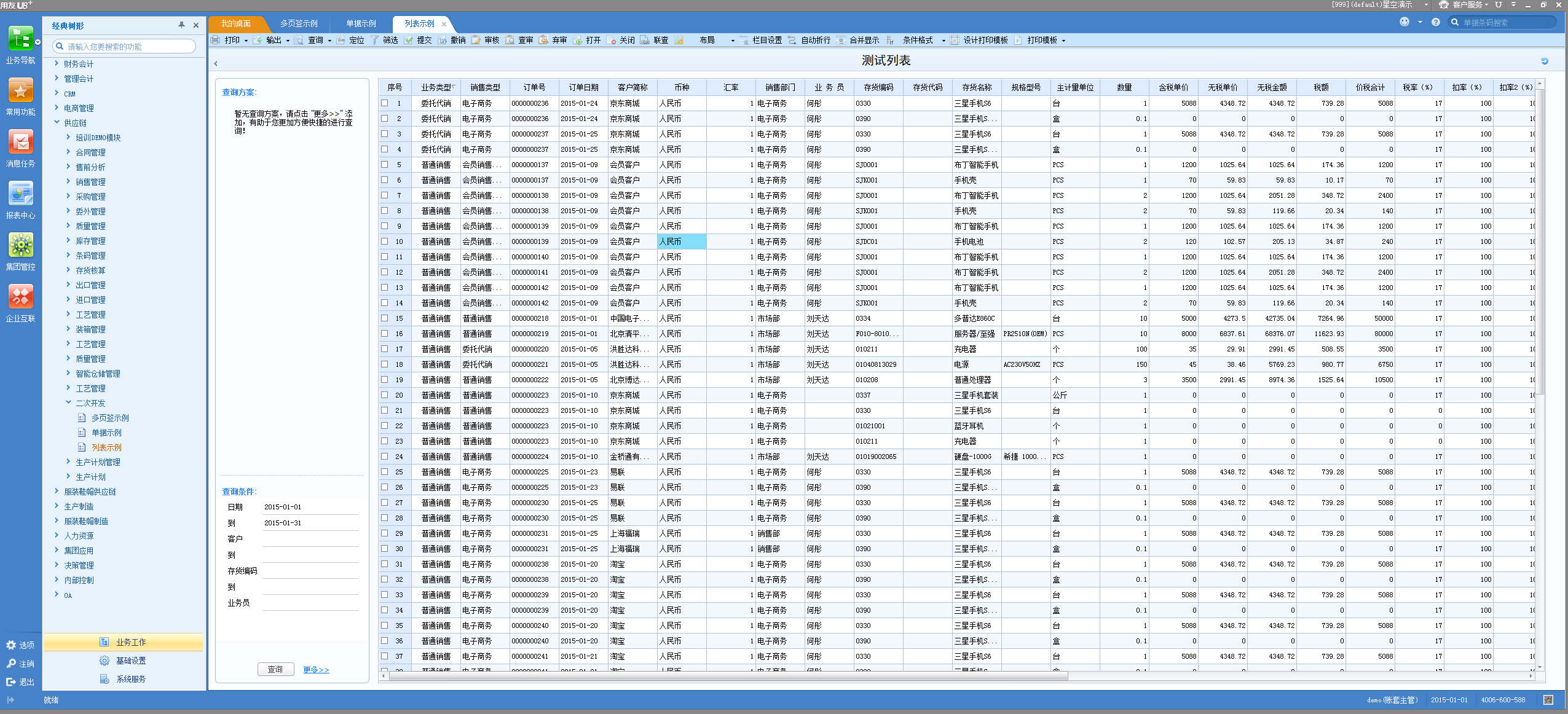 C#进行U8原生开发_u8登录 c#-CSDN博客