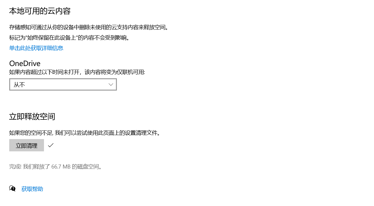 不知不觉自己的C盘越来越大了？你可能需要看一看这个运维平庸-