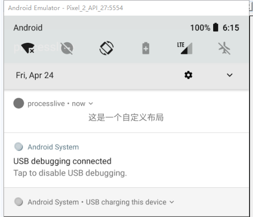 Android10.0通知Notification的使用这一篇就够了 