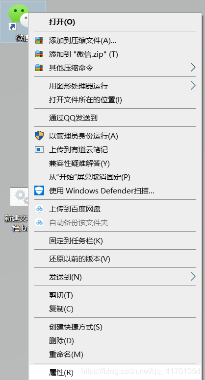电脑怎么开多个微信号 watermark,type_ZmFuZ3poZW5naGVpdGk,shadow_10,text_aHR0cHM6Ly9ibG9nLmNzZG4ubmV0L3FxXzQxNzAxMDU0,size_16,color_FFFFFF,t_70