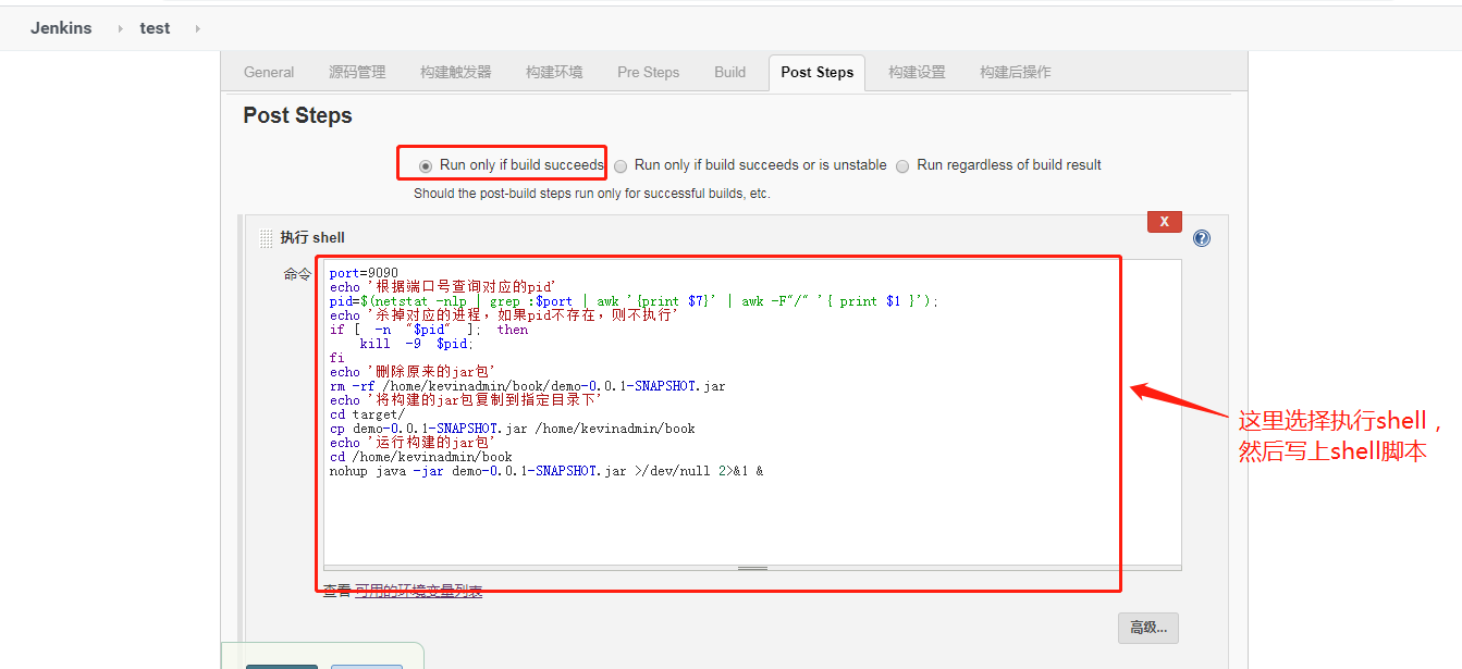 Linux下安装部署jenkins并完成github上springboot项目的自动化部署gitweixin43827693的博客-