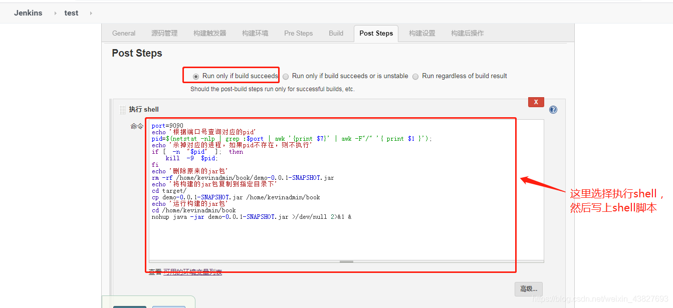 Linux下安装部署jenkins并完成github上springboot项目的自动化部署gitweixin43827693的博客-