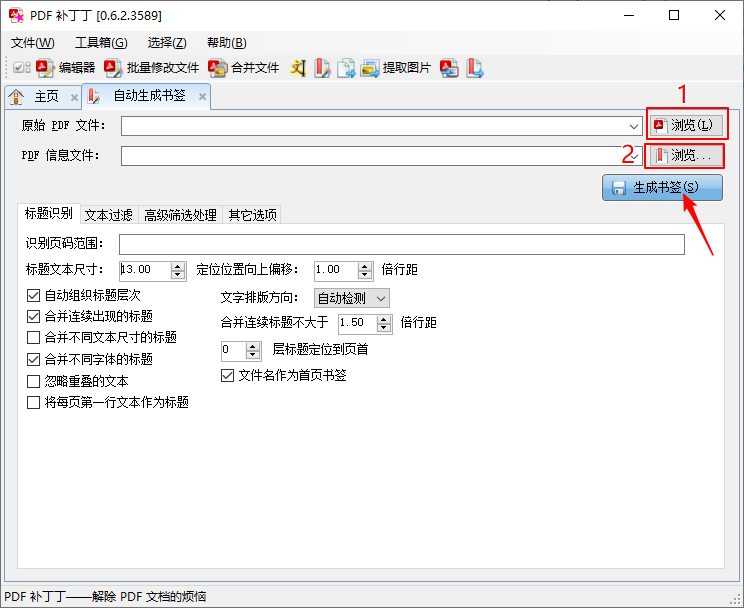 Pdf书签目录一键生成 再也不怕找不到了 简单快乐 程序员信息网 Pdf一键生成书签 程序员信息网