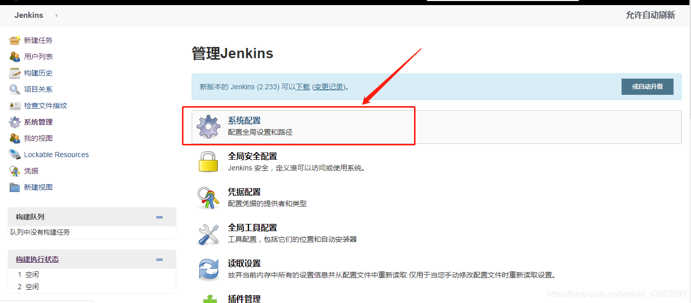 Linux下安装部署jenkins并完成github上springboot项目的自动化部署gitweixin43827693的博客-