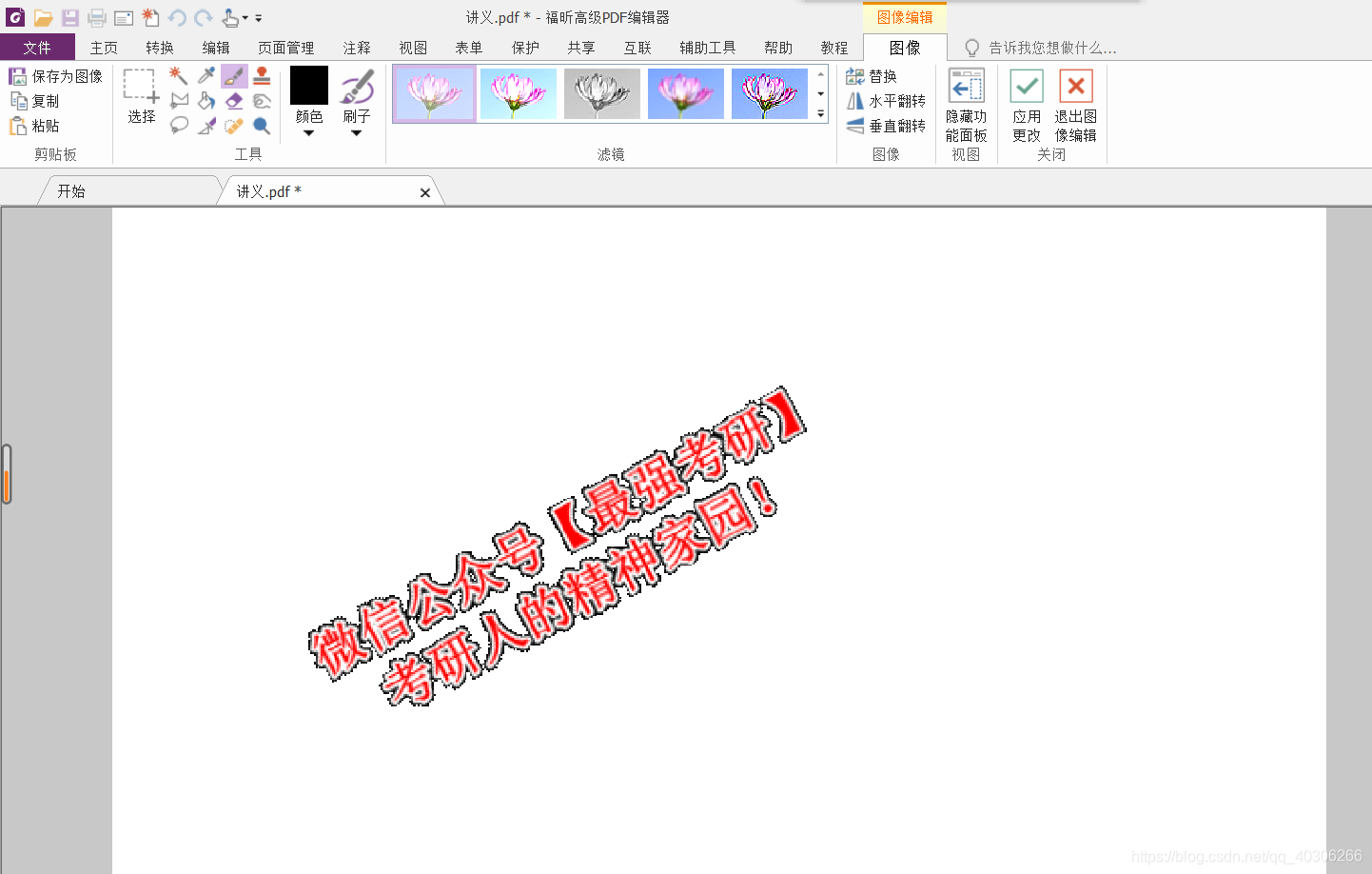 电脑怎么截图保存pdf watermark,type_ZmFuZ3poZW5naGVpdGk,shadow_10,text_aHR0cHM6Ly9ibG9nLmNzZG4ubmV0L3FxXzQwMzA2MjY2,size_16,color_FFFFFF,t_70