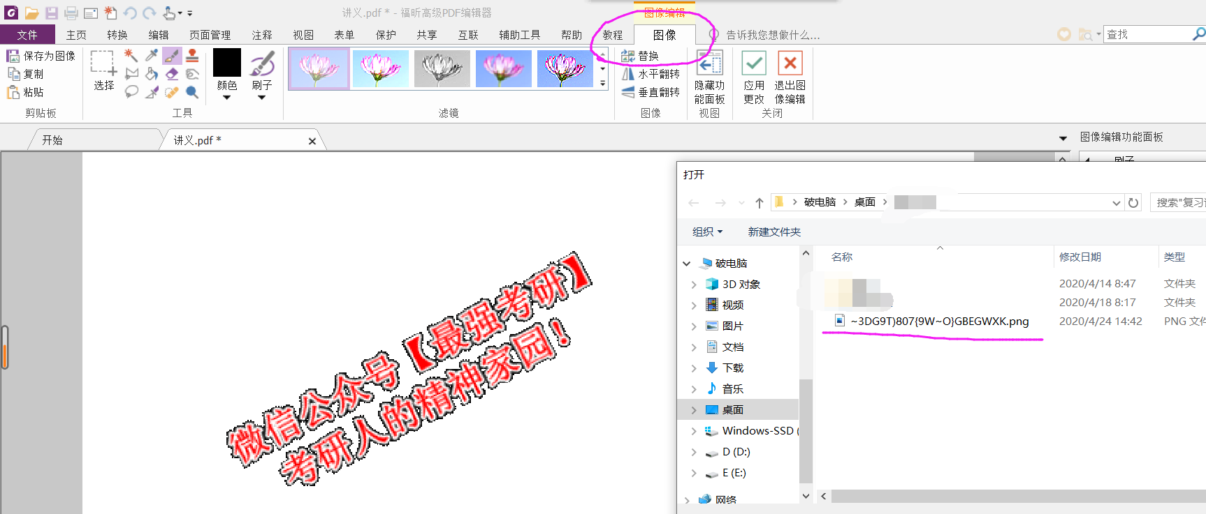 去掉别人在PDF上留下的水印_你知道爬上树的感觉吗-程序员宝宝- 程序员宝宝