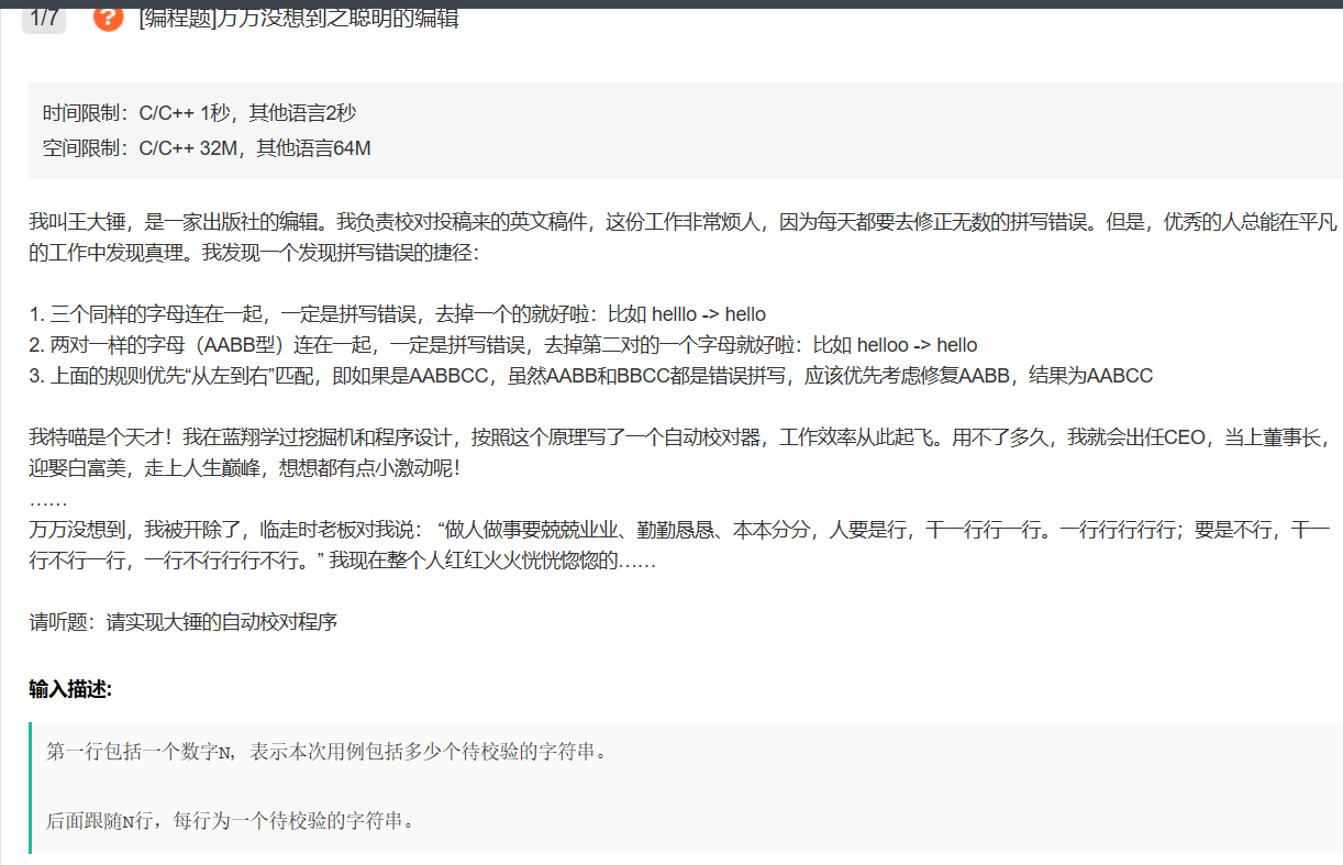字节跳动2019春招研发部分编程题汇总（python版本）共7题pythonweixin42042056的博客-
